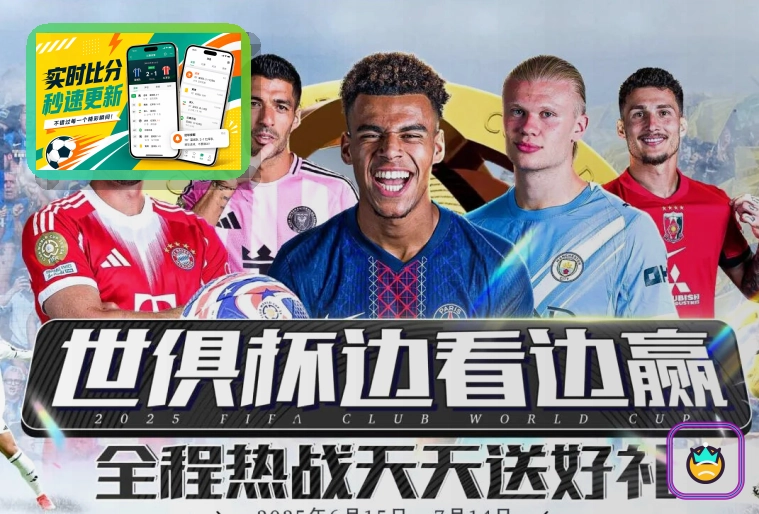 美加墨世界杯大都会人寿体育场